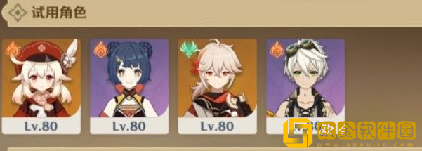 原神溢神的论证的第六天打法攻略