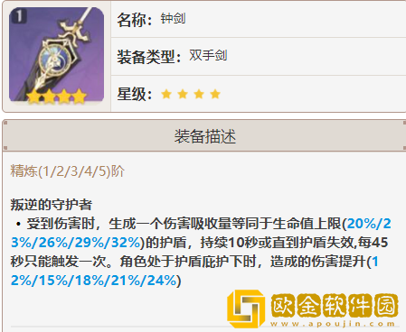 原神多莉武器推荐