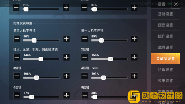 「和平精英」和平精英lgdyzz灵敏度设置一览