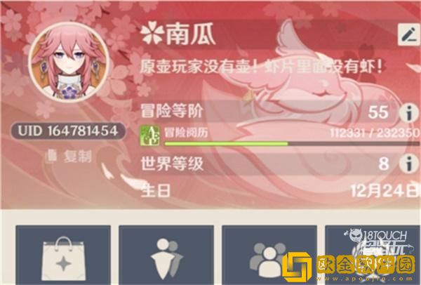 「原神」原神uid注册时间对照表是什么