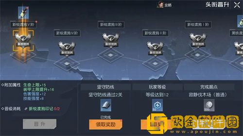 「黎明觉醒生机」黎明觉醒生机渡鸦头衔升级攻略一览