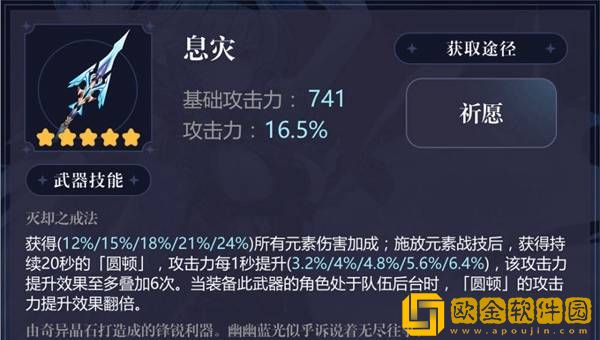 原神申鹤圣遗物武器选择推荐2023