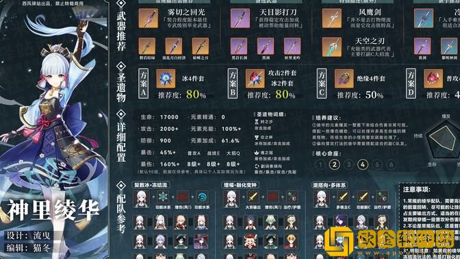 「原神」原神神里凌华培养方法攻略