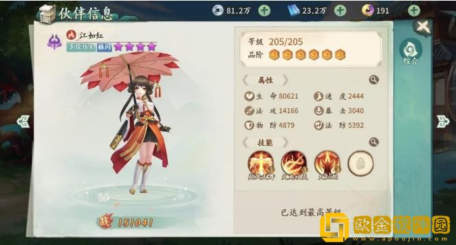 轩辕剑剑之源火属性毕业阵容搭配攻略需要哪些角色