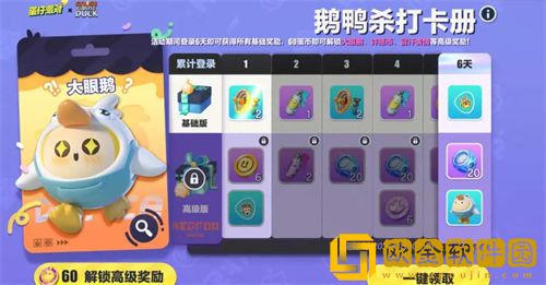 「蛋仔派对」蛋仔派对鹅鸭杀联动皮肤一览