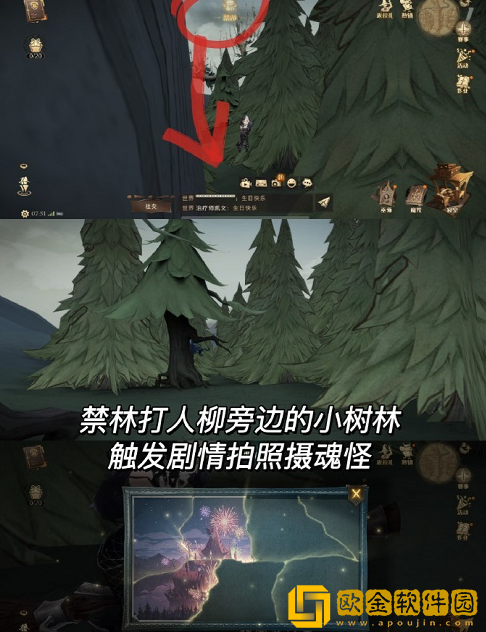 哈利波特魔法觉醒寻踪觅影9.9拼图位置一览