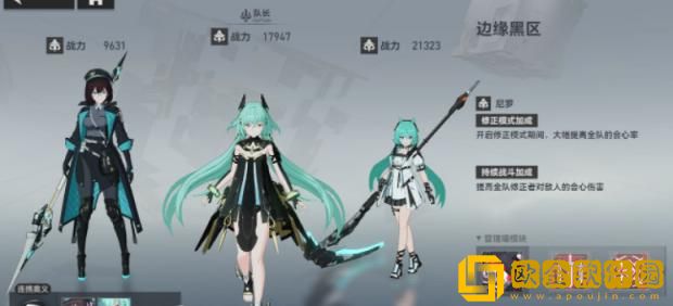 「深空之眼」深空之眼生魂如何配队