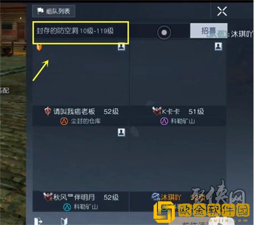 「黎明觉醒」黎明觉醒封存的防空洞副本开启方法攻略