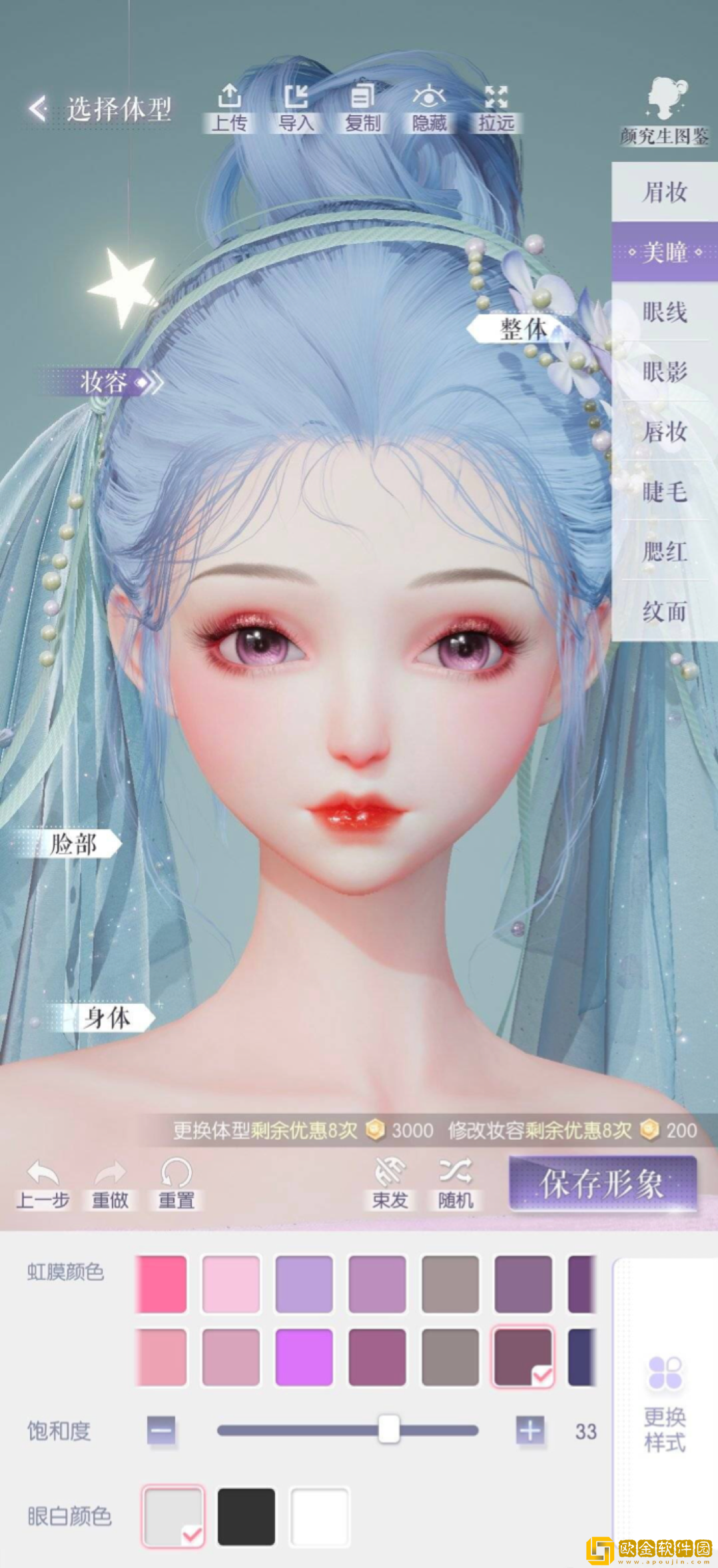 以闪亮之名好看的捏脸有哪些 好看捏脸数据分享