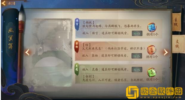 神都夜行录幽都魂引全节点打法技巧有什么