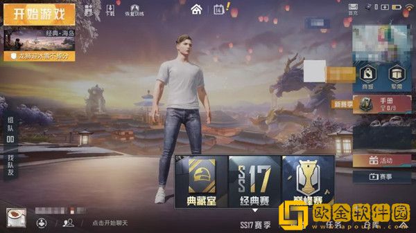 「和平精英」和平精英典藏室参数无效怎么办