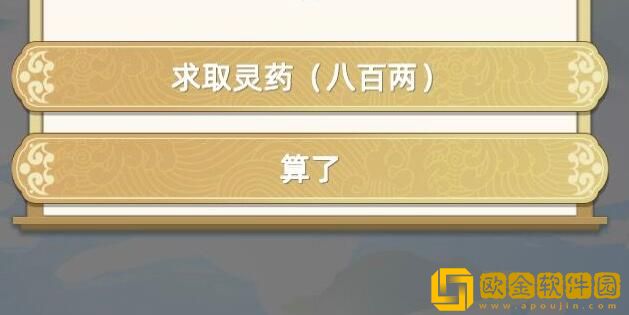 古代人生灵丹妙药事件全选项结果汇总有什么