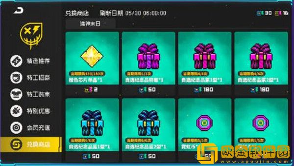 霓虹深渊无限末日列车活动怎么玩 末日列车玩法解析