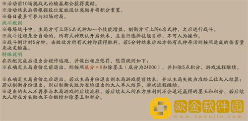「阴阳师」阴阳师绘忆幻局玩法攻略