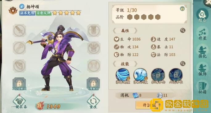 轩辕剑剑之源炎灼状态怎么附加