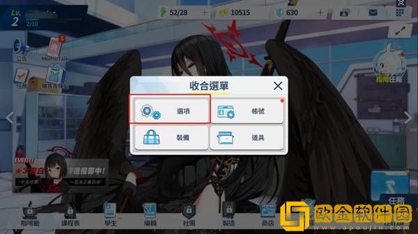 碧蓝档案国际服中文调整方法分享2023