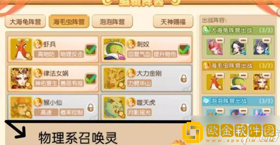 「梦幻西游手游」梦幻西游手游定海之弈玩法攻略
