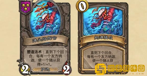 「炉石传说」炉石传说塑造法术效果是什么
