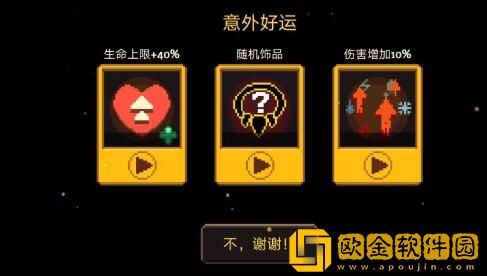 元素地牢爆破鬼才琳达通关技能推荐哪些