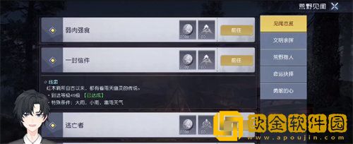 黎明觉醒一封信件任务怎么完成 信件任务完成攻略