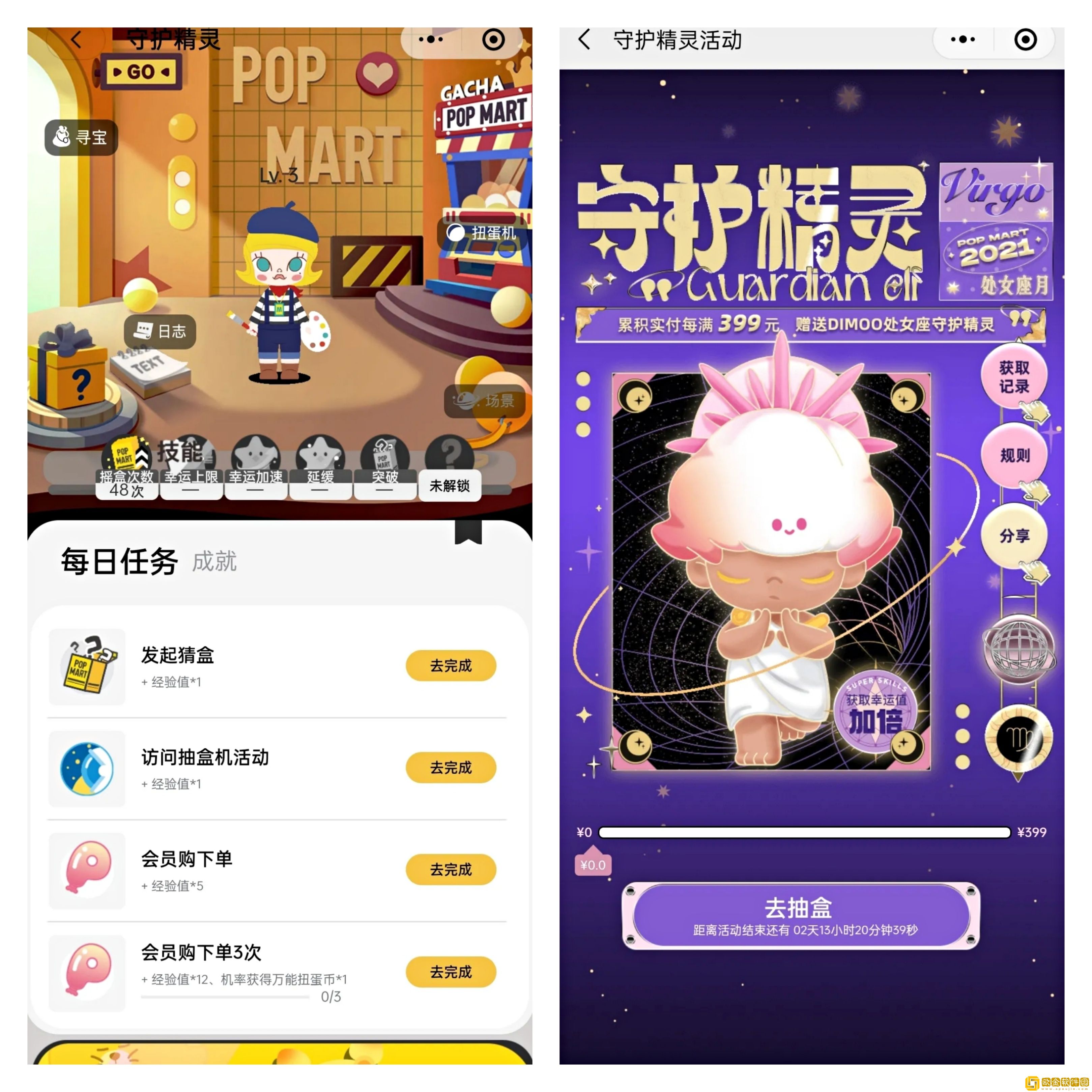 阴阳师联动泡泡玛特皮肤获取方法攻略