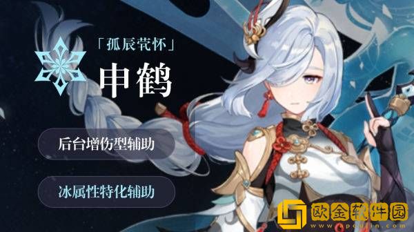 原神申鹤怎么搭配队伍 申鹤阵容选择推荐2023