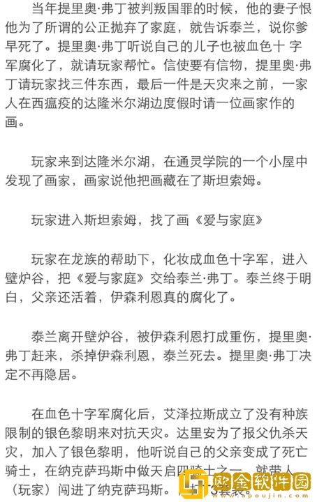 《WOW正在初始化，不少于2000字的故事》