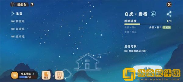「桃源深处有人家」桃源深处有人家怎么观星