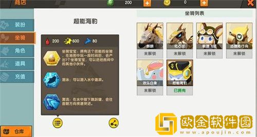 「迷你世界」迷你世界海豹坐骑获取方法攻略