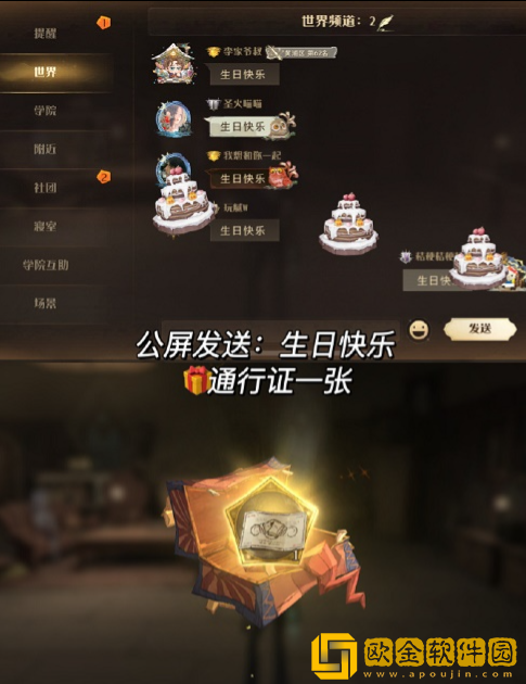 哈利波特魔法觉醒寻踪觅影9.9拼图位置一览