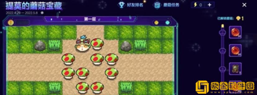 「英雄联盟手游」英雄联盟手游提莫的蘑菇宝藏活动怎么玩