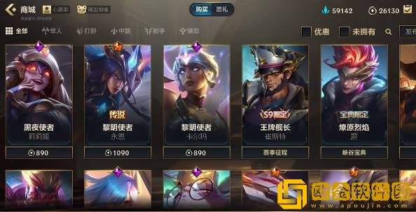 英雄联盟手游黑夜与黎明系列皮肤获取方式介绍