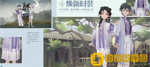 「哈利波特魔法觉醒」哈利波特魔法觉醒4月新时装一览