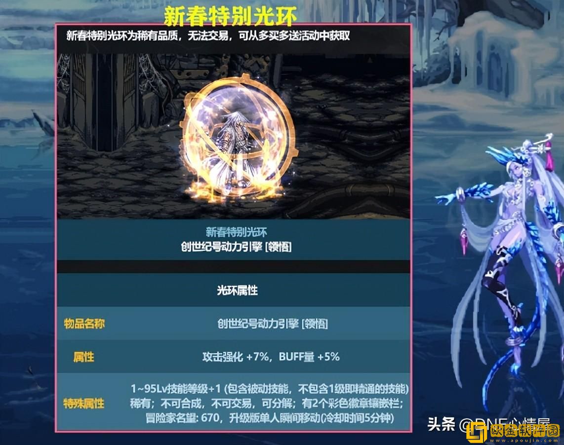 DNF物理攻击宝珠的作用和选择技巧