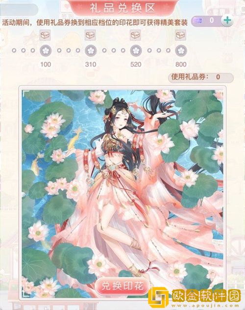 「奇迹暖暖」奇迹暖暖千霓叠海套装获取方法攻略