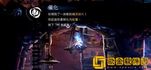 奥日与萤火意志催化精灵碎片位置在哪里