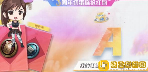 「和平精英」和平精英三周年切蛋糕活动怎么玩