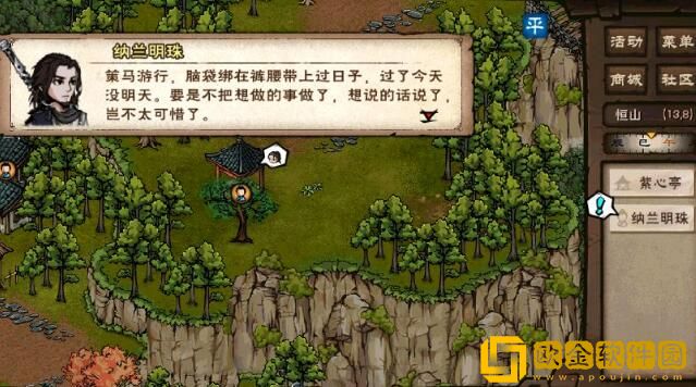 烟雨江湖无暇棍法获得流程汇总有什么