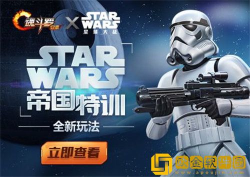 「魂斗罗归来」魂斗罗归来帝国特训打法攻略