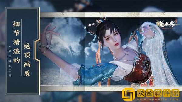 逆水寒手游公测时间2023时间分享