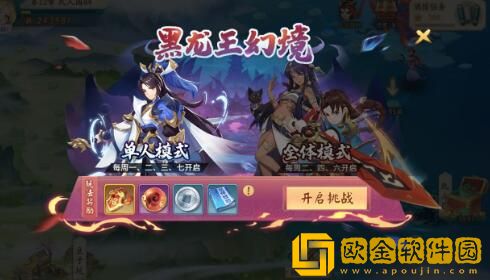 轩辕剑剑之源龙魂玉获得途径有哪些?龙魂玉速刷需要怎么做