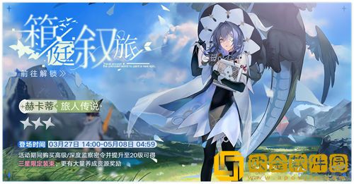 「无期迷途」无期迷途赫卡蒂旅人传说装束获取途径一览