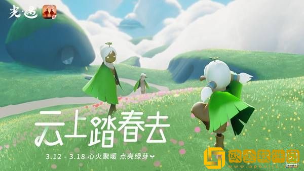 光遇2023植树节绿色生态斗篷怎么获得 植树节活动详情介绍