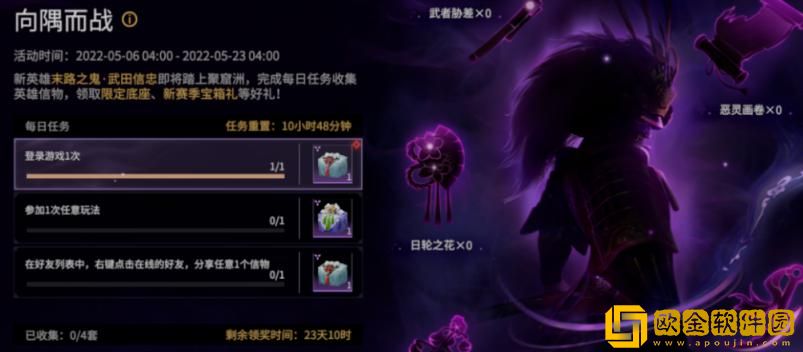 「永劫无间」永劫无间武田信忠什么时候上线