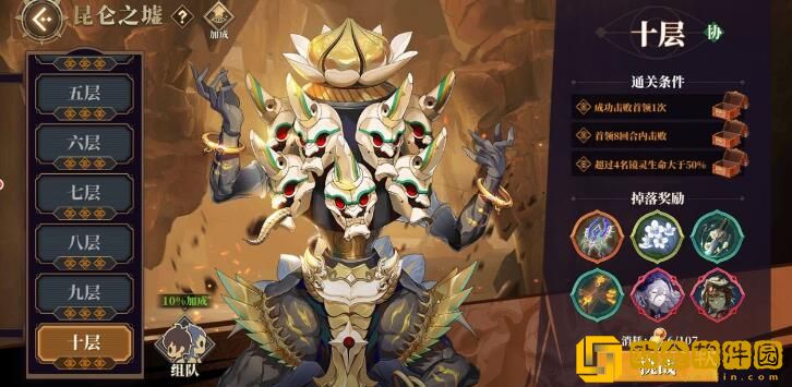 山海镜花昆仑10层挂机阵容搭配推荐什么