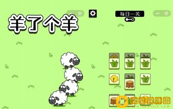 羊了个羊3.22通关攻略 每日关卡攻略技巧一览