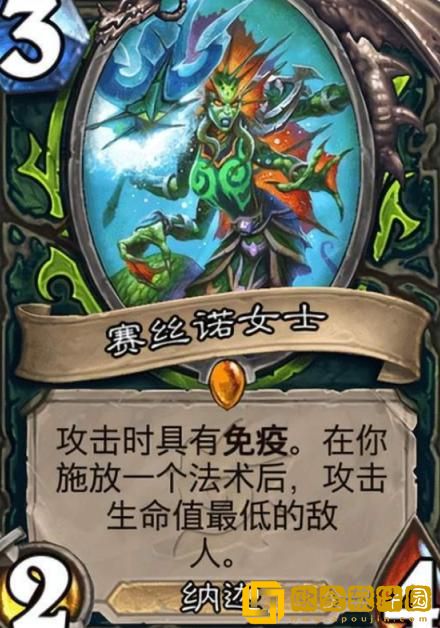 「炉石传说」炉石传说纳迦瞎卡组配置是什么