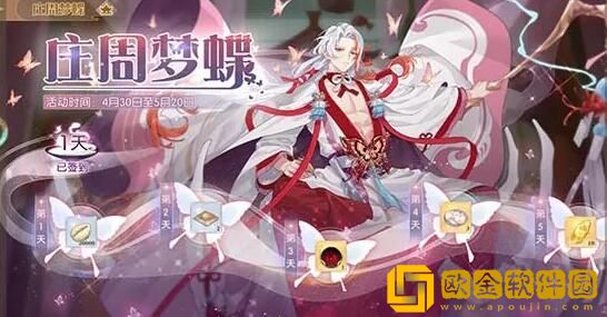 食物语万劫太极长时装图片预览好不好看