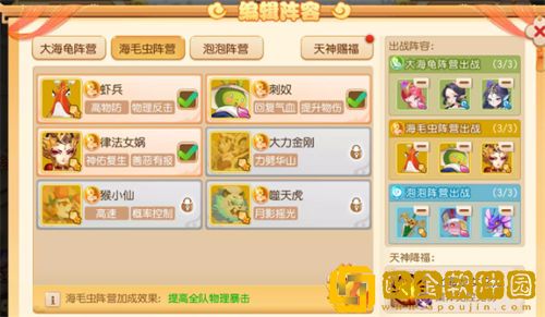 「梦幻西游手游」梦幻西游手游定海之弈玩法攻略