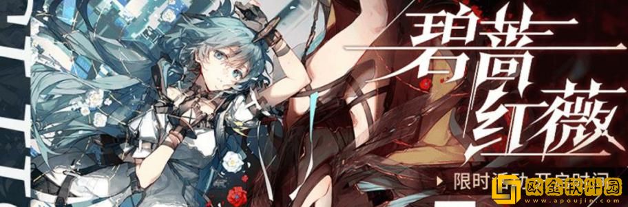 「深空之眼」深空之眼旧誓薇儿丹蒂值得培养吗